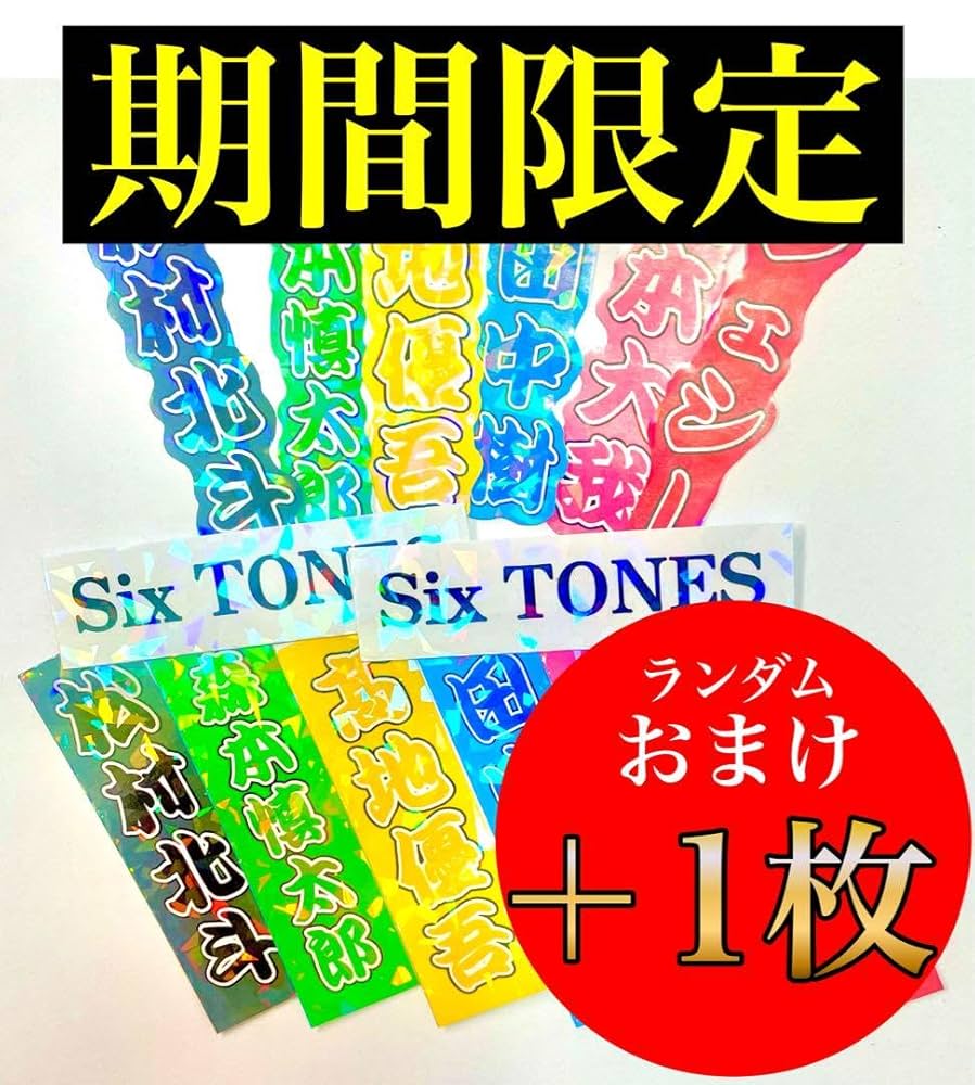 ⭐︎　ミニうちわ文字　ステッカー Amazon.co.jp: 村山美羽 ステッカー 3枚櫻坂46ミニうちわ文字